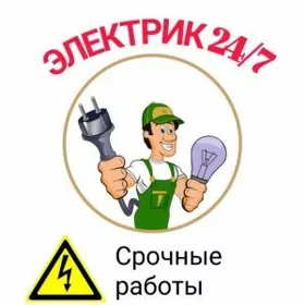 HALAL ZAHMET ELEKTRIK USSA