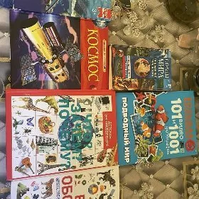 книги энциклопедия