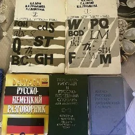 книги английский немецкий