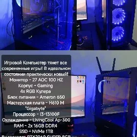 Игровой Компьютер
