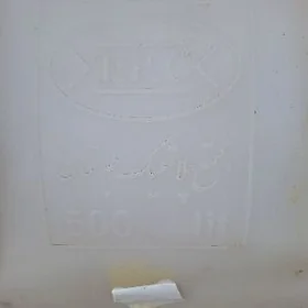 Boçka 500 lt