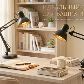 Лампа настольная