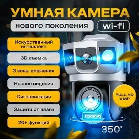 Камера видеонаблюдения