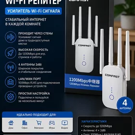 Wifi repeater usilitel