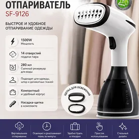 Par bug utuk отпариватель