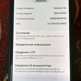 A70   6/128 GB