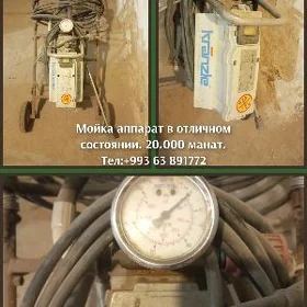 Мойка аппарат