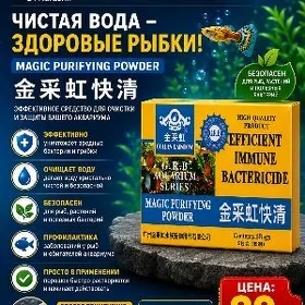 кристальная вода