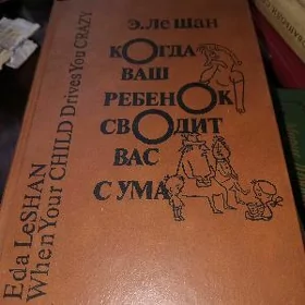 Книга для родителей.