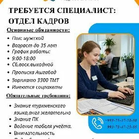 Референт