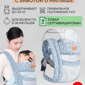 Кенгуру(эргорюкзак для ребенка