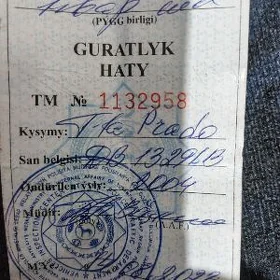 техпаспорт на PRADO 2004