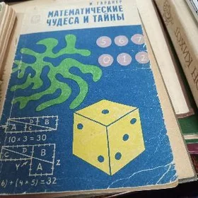 Углублен. матем для умных учен