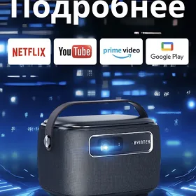 Proektor/Projector/Proyektor