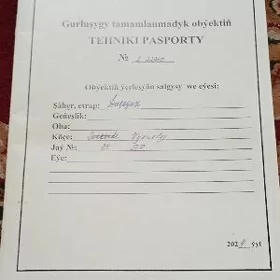 ЖАЙ ПАНАХАНДА