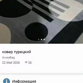 ковер турецкий 5*2.5