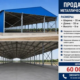Склад