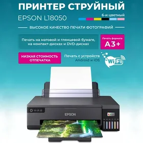 EPSON L18050 A3 6 REŇKLI PAKET