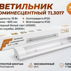SWETILNIK/СВЕТИЛЬНИК/CYRA