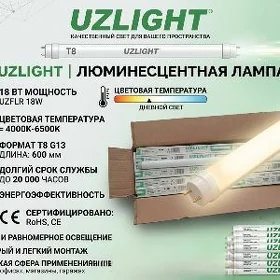 AK LAPMA/Лампы Люминесцентная