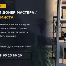 ИЩЕМ ДОНЕРЧИ DONER USTA