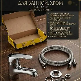 KRAN/SMESITEL/КРАН/СМЕСИТЕЛЬ