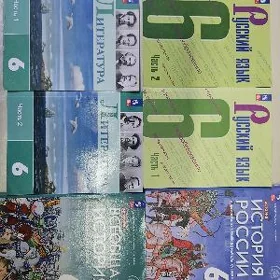 Учебники 6 класс СТРСОШ