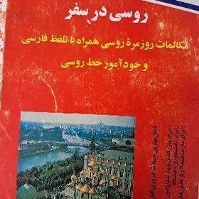 Словарь ,разговорник.
