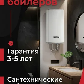 САНТЕХНИКА ПАВЕЛ