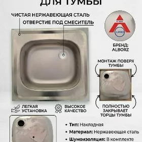 Rakowina/накладной раковина