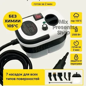 Пароочиститель bug arassalayjy