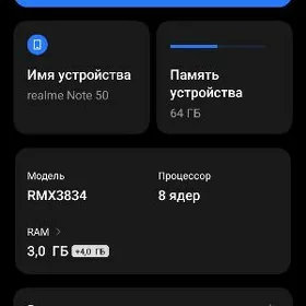 реалми