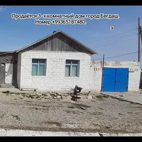 Дом