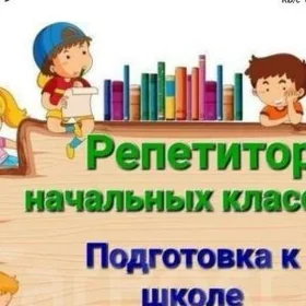 Репетитор Логопед Дефектолог
