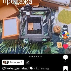 лазерный граверовачный апарат