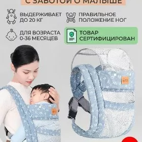 Кенгуру(эргорюкзак для ребенка