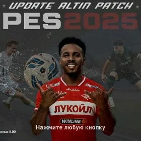 PES 2017 ALTYN PATCH 2026