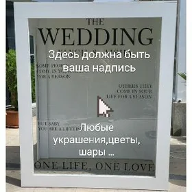 Фотозона Фотобокс