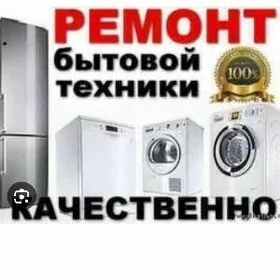 holodinik kir mashin стр машин