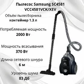 samsung pilesos пылесос