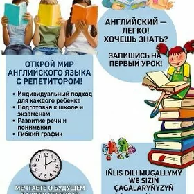 Iňlis dili repetitor