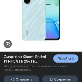Redmi 13