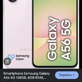 samsung A 56 ram 8 pamit 128