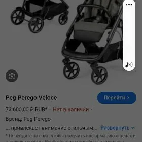 каляска