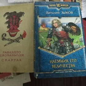 Книги