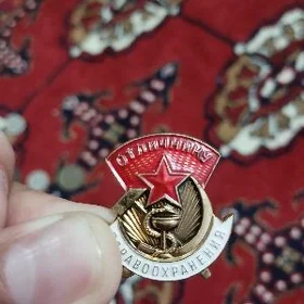 МЕДАЛИ СССР