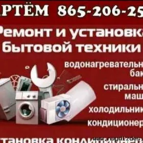  РЕМОНТ КОНДИЦИОНЕРОВ 