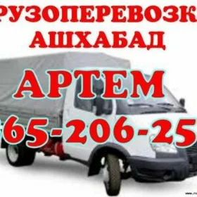  ГРУЗОПЕРЕВОЗКИ ГРУЗЧИКИ