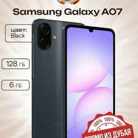 Samsung A07 PAKET  