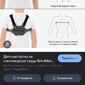 Корсет